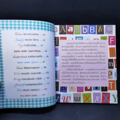 A-Z Ways to Happiness เส้นทางแห่งความสุข รูปที่ 10