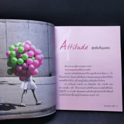 A-Z Ways to Happiness เส้นทางแห่งความสุข รูปที่ 11
