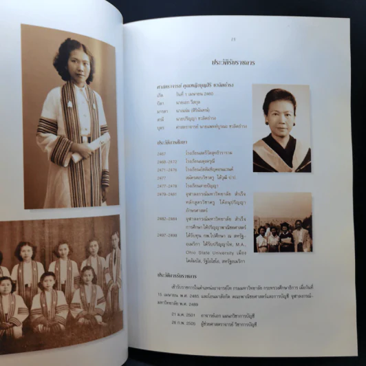 ที่ระลึกศาสตราจารย์ คุณหญิงบุญสิริ ชวลิตธำรง รูปที่ 9