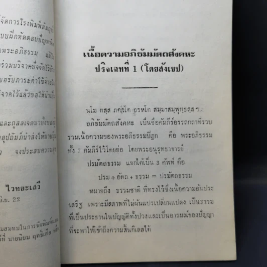 แบบฝึกหัดตอบ ปัญหา จิตปรมัตถ์ รูปที่ 10
