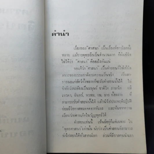 แบบฝึกหัดตอบ ปัญหา จิตปรมัตถ์ รูปที่ 9
