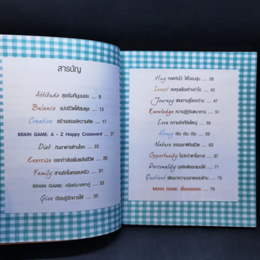 A-Z Ways to Happiness เส้นทางแห่งความสุข รูปที่ 9