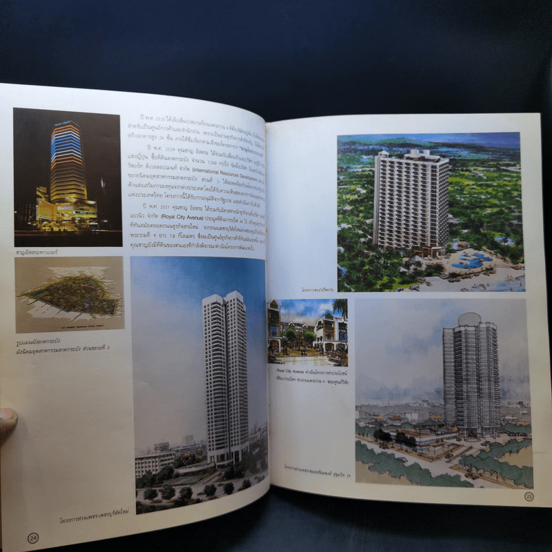 ที่ระลึกอายุครบ 6 รอบ สมรส 50 ปีทอง ชาญ-มาลี อิสสระ รูปที่ 13