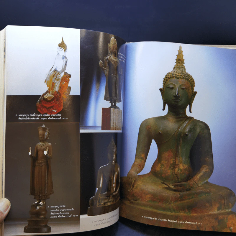 อนุสรณ์งานศพ นายสวัสดิ์ โอสถานุเคราะห์ รูปที่ 14