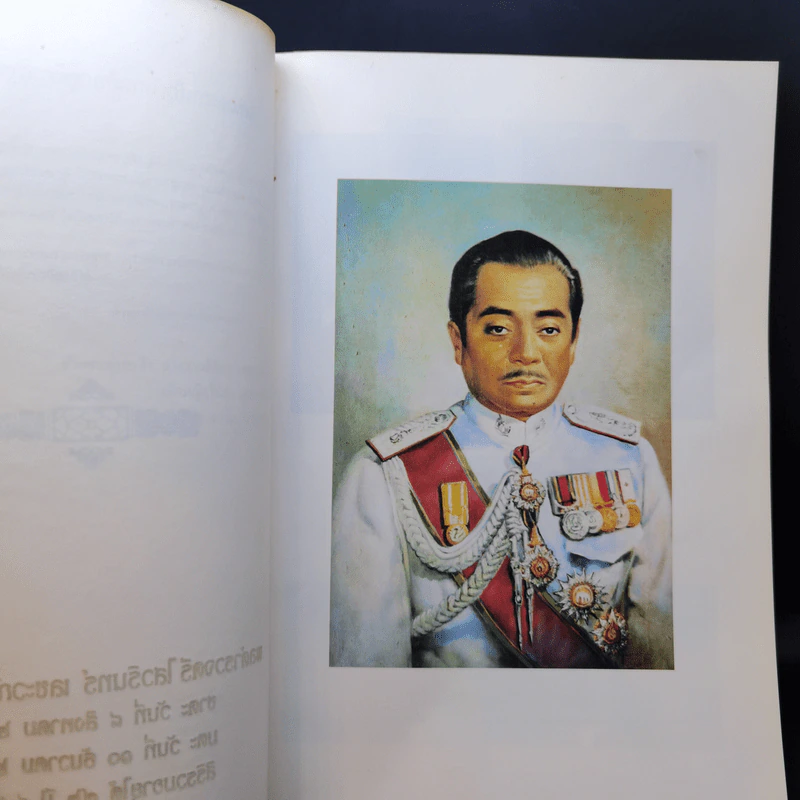 พลตำรวจตรี ไสวรินทร์ เลขะวณิช รวบรวมจากคอลัมน์ "จริงหรือนี่" รูปที่ 7