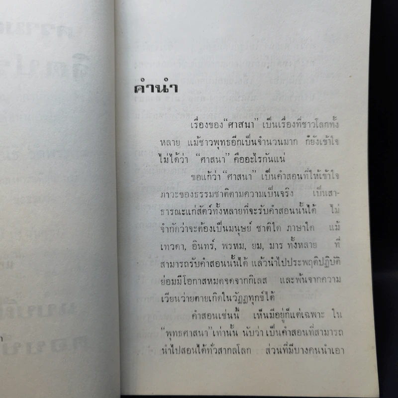 แบบฝึกหัดตอบ ปัญหา จิตปรมัตถ์ รูปที่ 9