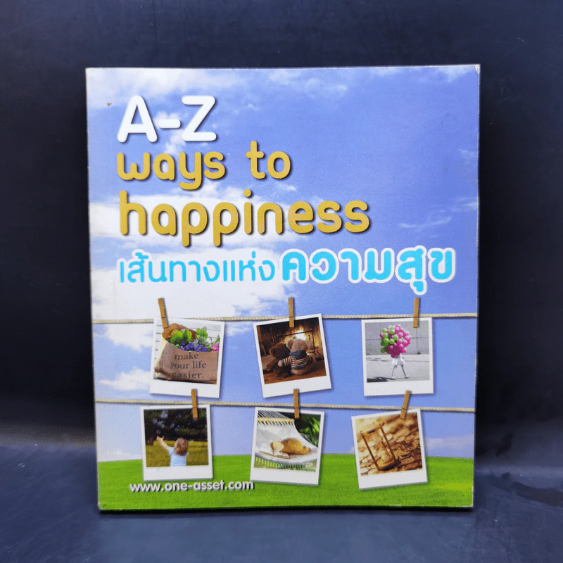 A-Z Ways to Happiness เส้นทางแห่งความสุข รูปที่ 1