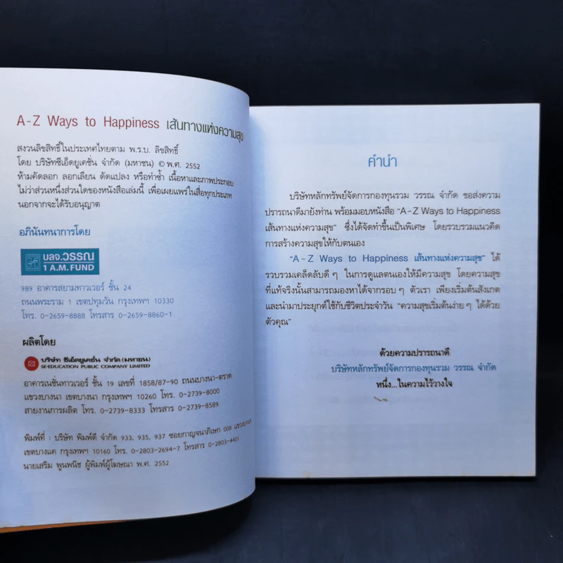 A-Z Ways to Happiness เส้นทางแห่งความสุข รูปที่ 8