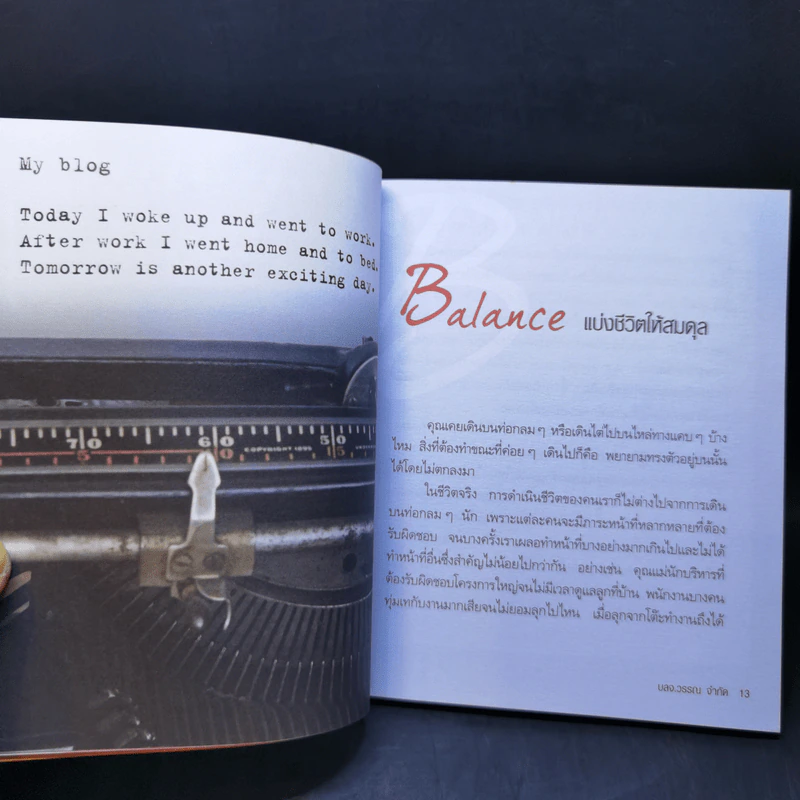 A-Z Ways to Happiness เส้นทางแห่งความสุข รูปที่ 12