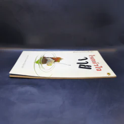 โรคหัวใจวาย - ศาสตราจารย์ นายแพทย์ ประดิษฐ์ ตันสุรัต รูปที่ 5