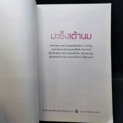 มะเร็งเต้านม เจาะลึกวิธีวินิจฉัยและแผนการรักษาทุกขั้นตอน รูปที่ 8