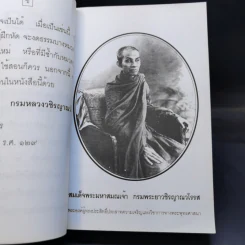 นวโกวาท ฉบับประชาชน รูปที่ 11