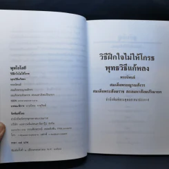 ที่ระลึกงานพิธีสวดพระอภิธรรมศพ นายพงษ์ไสว พงษ์เภตรารัตน์ รูปที่ 12