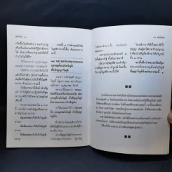 มุตโตทัย - ท่านพระอาจารย์มั่น ภูริทตโต รูปที่ 10