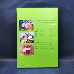 99 ธรรมวาทะ-ข้อคิด - พระพิจิตรธรรมพาที (6 รอบ 72 ปี สุพจน์ วิสุทธิกันต์) รูปที่ 2