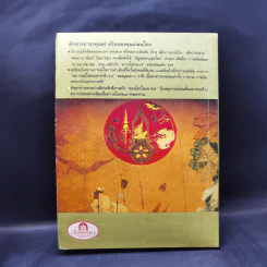 2535 วอกปุนภพ - 3 โหรเอกของเมืองไทย รูปที่ 2