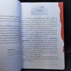 10 คาถา รักษาธุรกิจครอบครัว - ปิยะ ซอโสตถิกุล รูปที่ 9