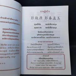 การ์ตูนคัมภีร์ธรรมกฎแห่งกรรม เหตุต้น-ผลกรรม รูปที่ 8