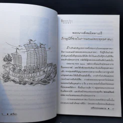 สาวิกา นิตยสารเพื่อชีวิตที่งดงามและความเป็นอิสระ ขายรวม 8 เล่ม รูปที่ 9