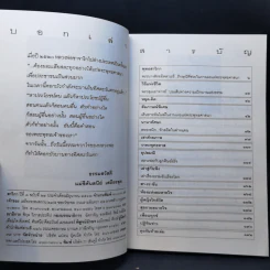 สาวิกา นิตยสารเพื่อชีวิตที่งดงามและความเป็นอิสระ ขายรวม 8 เล่ม รูปที่ 8