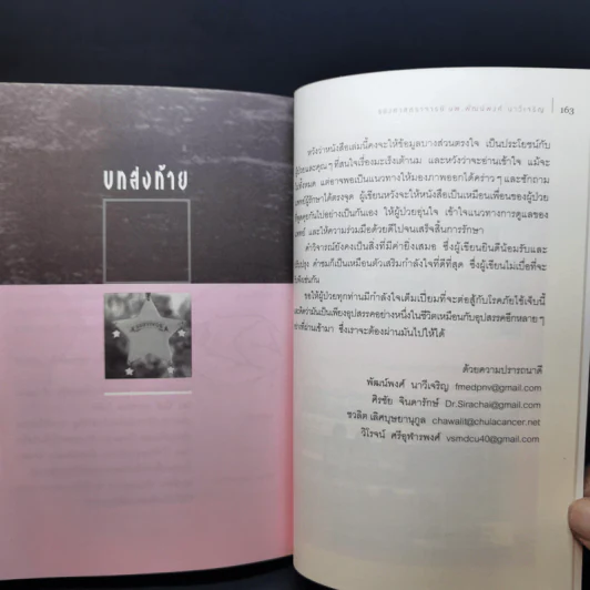 มะเร็งเต้านม เจาะลึกวิธีวินิจฉัยและแผนการรักษาทุกขั้นตอน รูปที่ 13