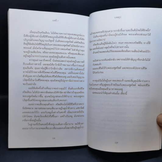 พลังแห่งชีวิต - มูลนิธิ อาร์เธอร์ เอส เดอมอส รูปที่ 11