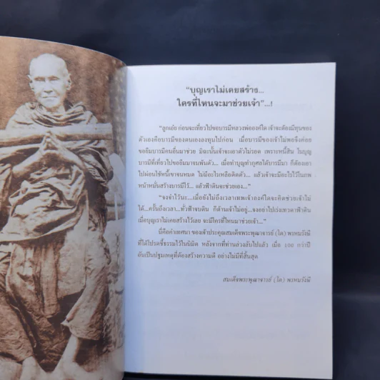 หนังสือสวดมนต์ รูปที่ 8