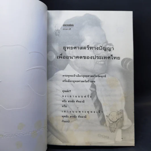 สาวิกา นิตยสารเพื่อชีวิตที่งดงามและความเป็นอิสระ ขายรวม 8 เล่ม รูปที่ 21