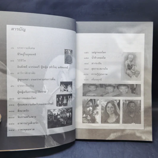 สาวิกา นิตยสารเพื่อชีวิตที่งดงามและความเป็นอิสระ ขายรวม 8 เล่ม รูปที่ 19