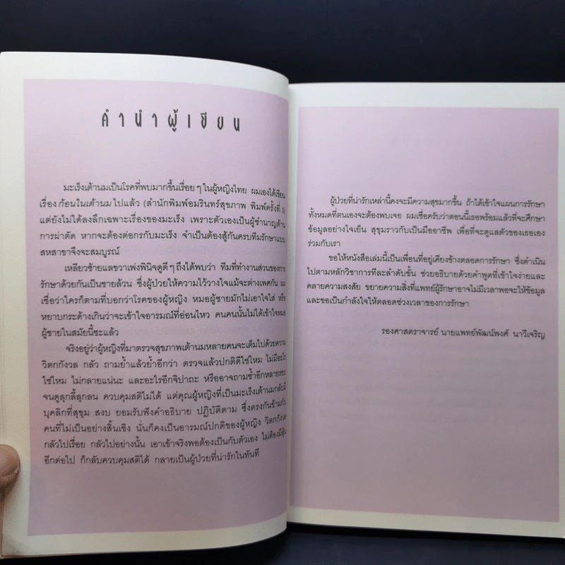 มะเร็งเต้านม เจาะลึกวิธีวินิจฉัยและแผนการรักษาทุกขั้นตอน รูปที่ 11