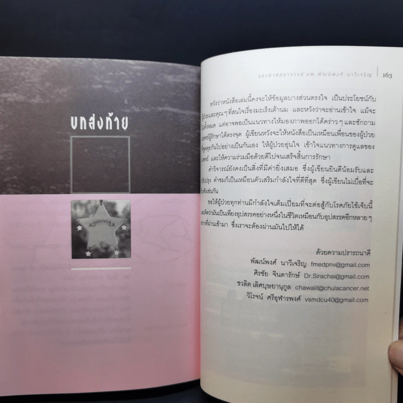 มะเร็งเต้านม เจาะลึกวิธีวินิจฉัยและแผนการรักษาทุกขั้นตอน รูปที่ 13