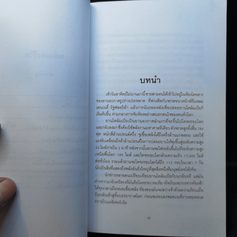 พลังแห่งชีวิต - มูลนิธิ อาร์เธอร์ เอส เดอมอส รูปที่ 9