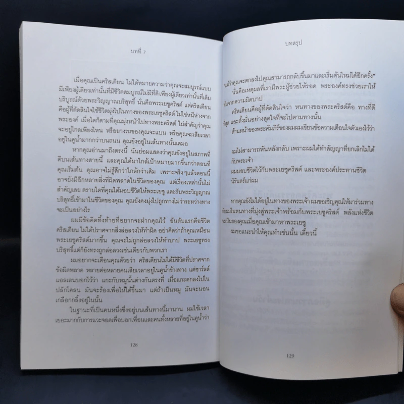 พลังแห่งชีวิต - มูลนิธิ อาร์เธอร์ เอส เดอมอส รูปที่ 11