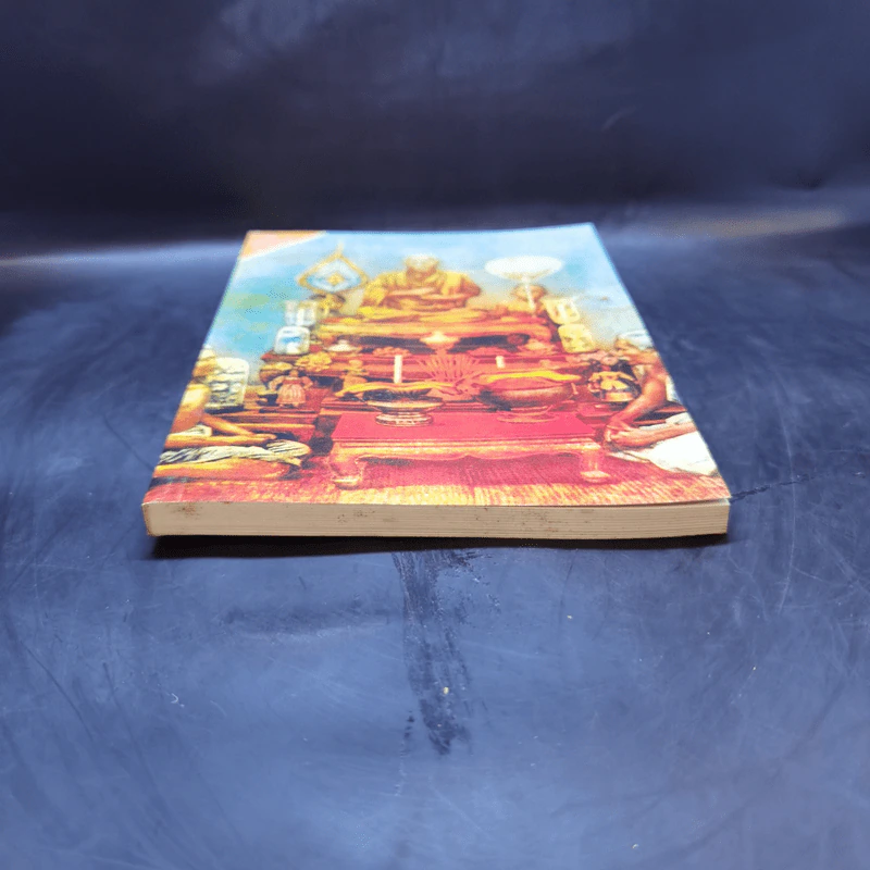 หนังสือสวดมนต์ รูปที่ 4