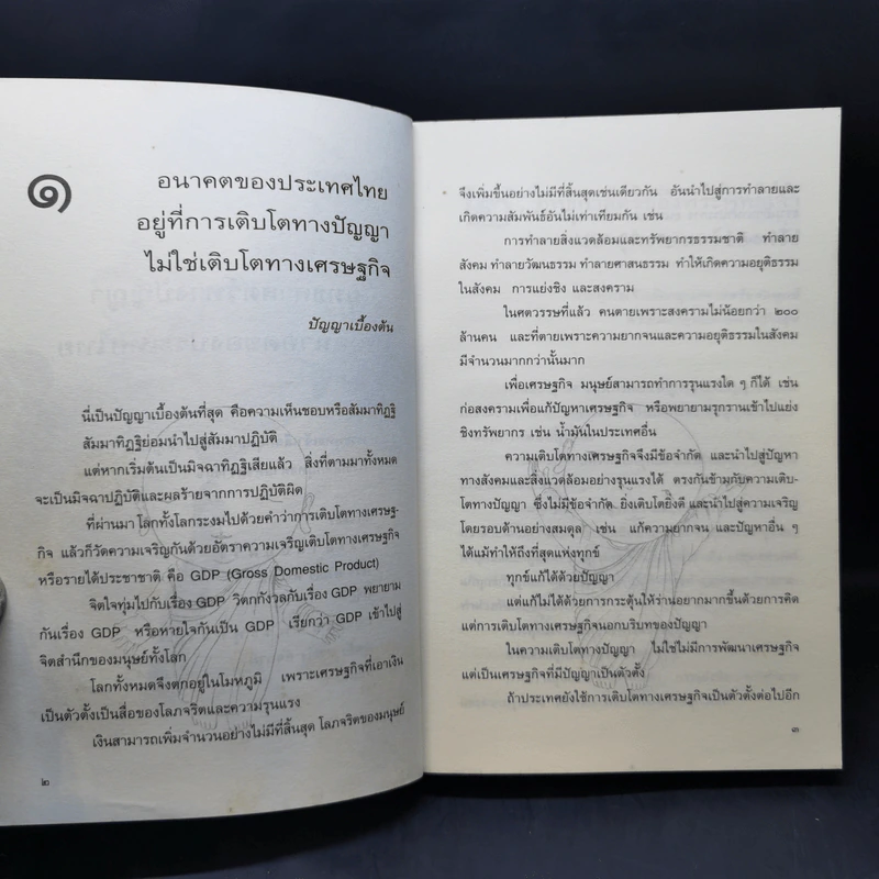 สาวิกา นิตยสารเพื่อชีวิตที่งดงามและความเป็นอิสระ ขายรวม 8 เล่ม รูปที่ 22