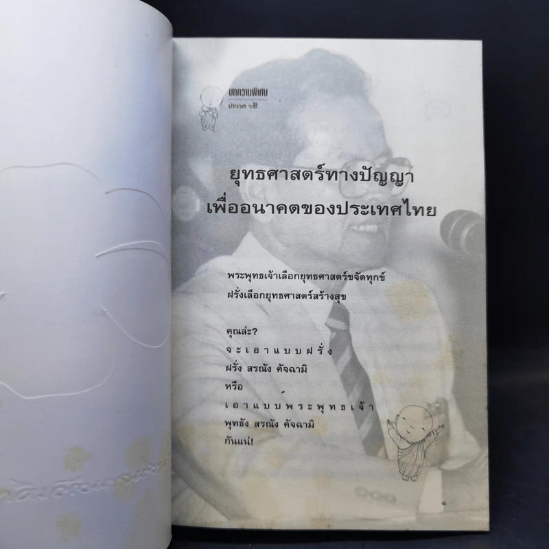 สาวิกา นิตยสารเพื่อชีวิตที่งดงามและความเป็นอิสระ ขายรวม 8 เล่ม รูปที่ 21