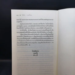 ไฟรัก...เกมร้อน - ณารา รูปที่ 11