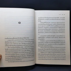 บ่วงวิมาลา - ณารา รูปที่ 11
