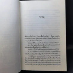 บ่วงวิมาลา - ณารา รูปที่ 10