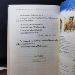 ทิวาราตรีนี้มายา 2 เล่มจบ - ธิยดา รูปที่ 12