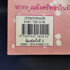 จดหมายรัก - ซุนจิ อิวาอิ รูปที่ 11