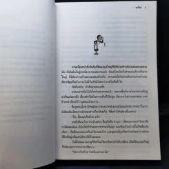 บ้านสื่อรัก - อาริตา รูปที่ 10