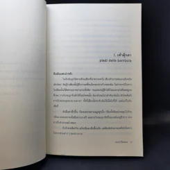 ร้อนแรง Rosso + เยือกเย็น Blu - เอคุนิ คาโอริ รูปที่ 14