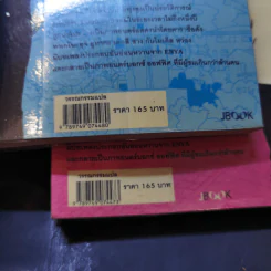 ร้อนแรง Rosso + เยือกเย็น Blu - เอคุนิ คาโอริ รูปที่ 16