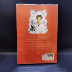 สื่อสิเน่หา - น้ำอบ รูปที่ 2