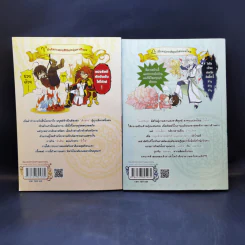 The Zodiac ภารกิจเจ้าสาวป่วนยกกำลัง 12 เล่ม 1-2 รูปที่ 2
