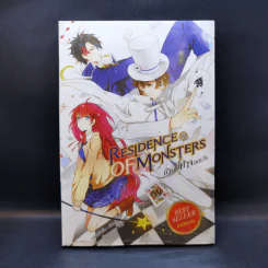 Residence of Monsters ก๊วนปีศาจอลเวง เล่ม 3 - หลันฉีจั่วเริ่น