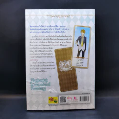 Residence of Monsters ก๊วนปีศาจอลเวง เล่ม 3 - หลันฉีจั่วเริ่น รูปที่ 2