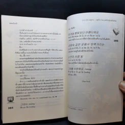 นิยายแจ่มใส [7'x] SOS เหตุด่วน...เหตุร้ายก่อกวนหัวใจยัยเน็ตไอดอล - แสตมป์เบอรี่ รูปที่ 12