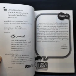นิยายแจ่มใส [7'x] SOS เหตุด่วน...เหตุร้ายก่อกวนหัวใจยัยเน็ตไอดอล - แสตมป์เบอรี่ รูปที่ 8